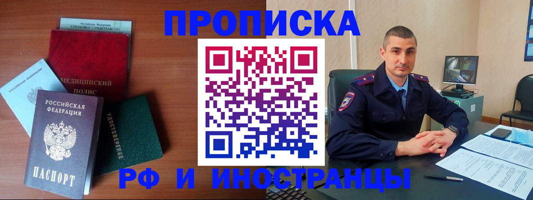 прописка паспорт в Костроме