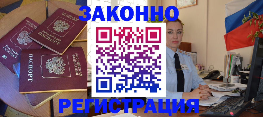 прописка паспорт в Костроме